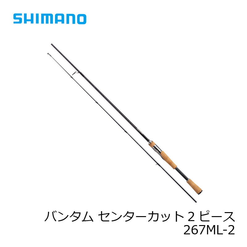 フィッシング グローブライド バス釣り 磯釣り ワカサギ釣り バスロッドシマノ Shimano バンタム 267ml 2 バスロッド スピニングモデル 2ピース 釣具のfto1ピースと変わらない機能と信頼性