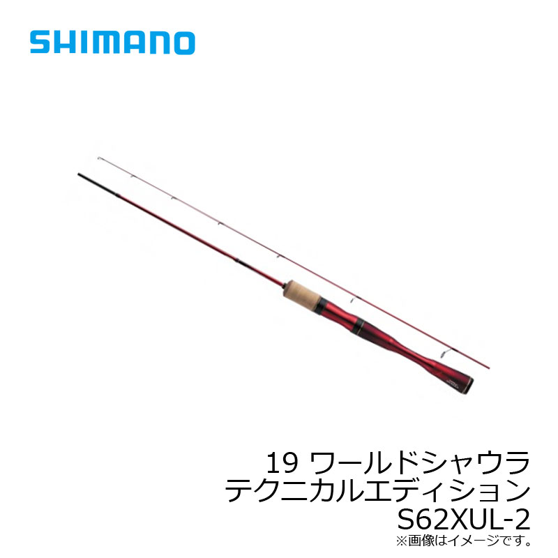 シマノ Shimano 19 バス釣り ワールドシャウラ テクニカルエディション エギング 釣具 S62xul 2 フリースタイル ルアーロッド エリアトラウト バス スピニングロッド キャッシュレス５ 還元対象 釣具のfto真紅の衝撃 世界が相手 フリースタイルロッド