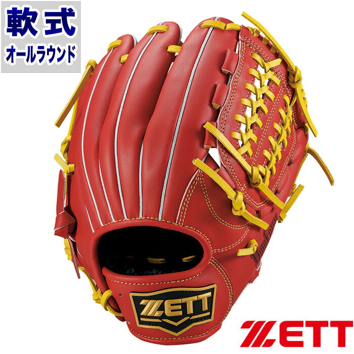 軟式グラブ 右投げ デュアルキャッチ 最大の割引 オールラウンド用 サイズ3 ゼット Zett グローブ 野球 ソフト 軟式 グラブ グローブ ゼット Zett 即日発送 右投げ Brgb 6453 フジスポ店