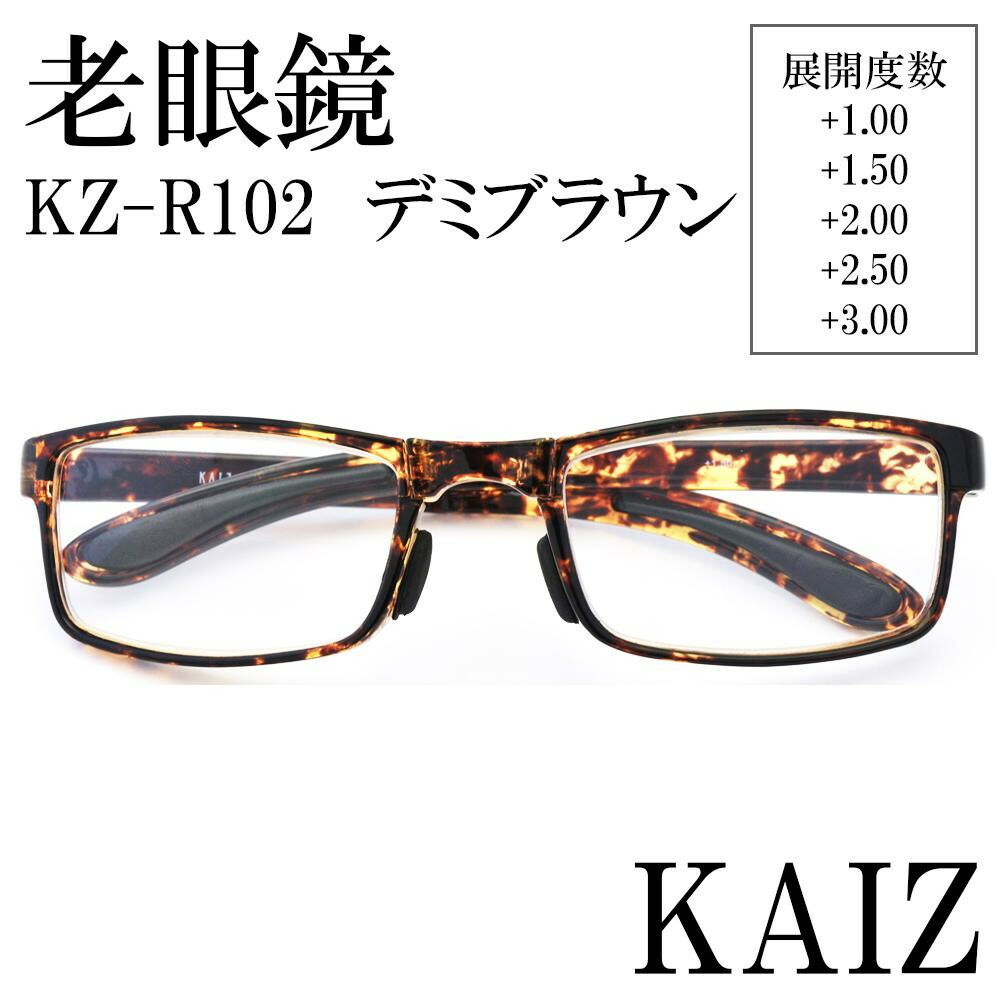 kaiz老花眼镜kz-r102戴米棕色 3.00