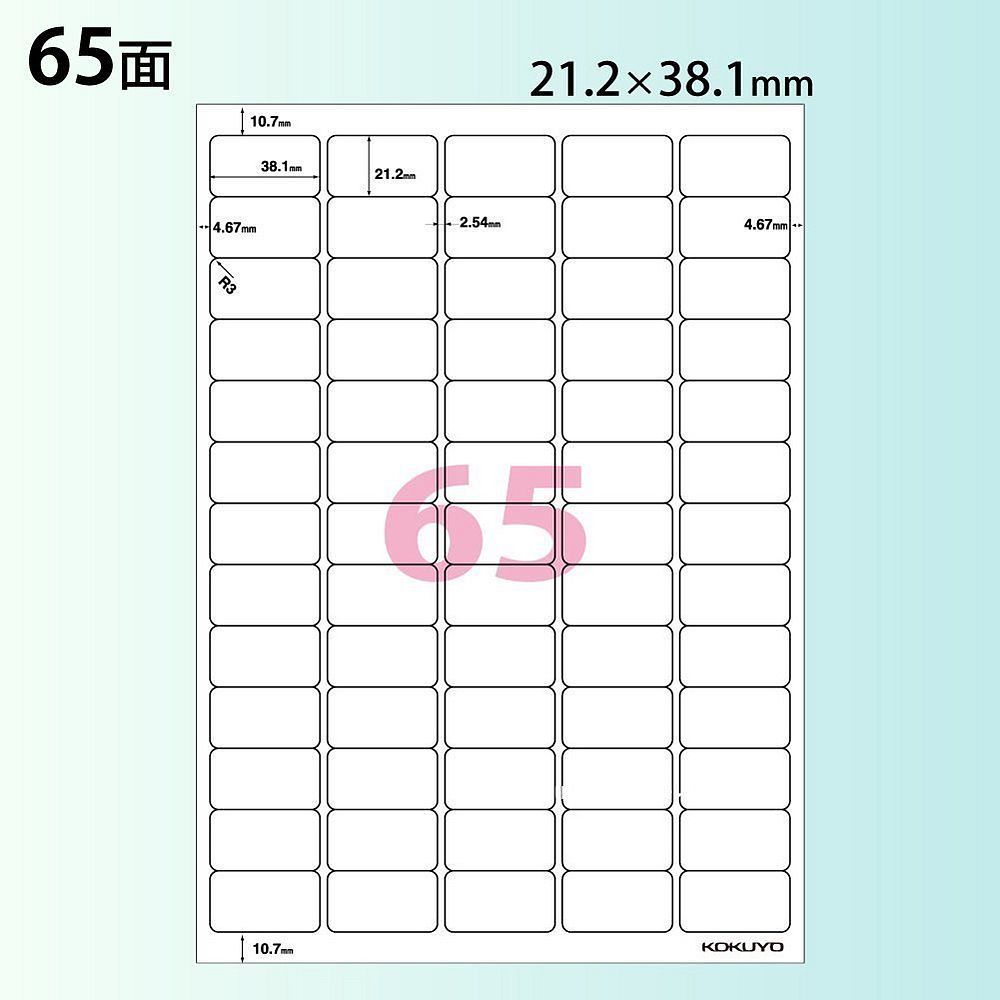 (汇总)国誉彩色lbp&ppc表格标签a4 65面100张lbp-f7651-100n[*3套大量