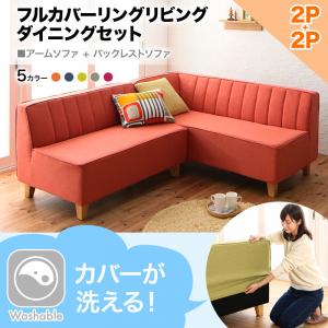 送料無料 収納家具 フルカバーリングリビングダイニングシリーズ Coppia コッピア ダイニングソファ2点セット ソファ1脚 アームソファ1脚 テーブルなし レッド ダイニングソファ2点セット ソファ1脚 アームソファ1脚 激安 ヨガマット テーブルなし レッド