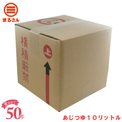 だし あじつゆ 受注生産 受注生産 醤油 高級 贅沢に使用した かつおだし 10l 醤油 まるさん 本格 高級 かつお むろあじ だし屋がつくった だししょうゆ つゆ だし めんつゆ 国産 国内製造 国産 国内製造 ふりだし屋 丸三食品 店だしの老舗まるさん 時短で