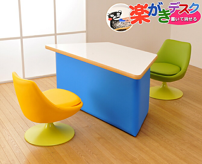 お絵描き 机 おえかき お絵かき ボード らくがき 楽がきデスクセット テーブルd プリン テーブル セットd 幼稚園 らくがき あそび テスク 落書き 机 消える テーブル 子供部屋 キッズスペース ホワイトボード 子供 保育園 託児所 幼稚園 キッズ 家具 店舗家具