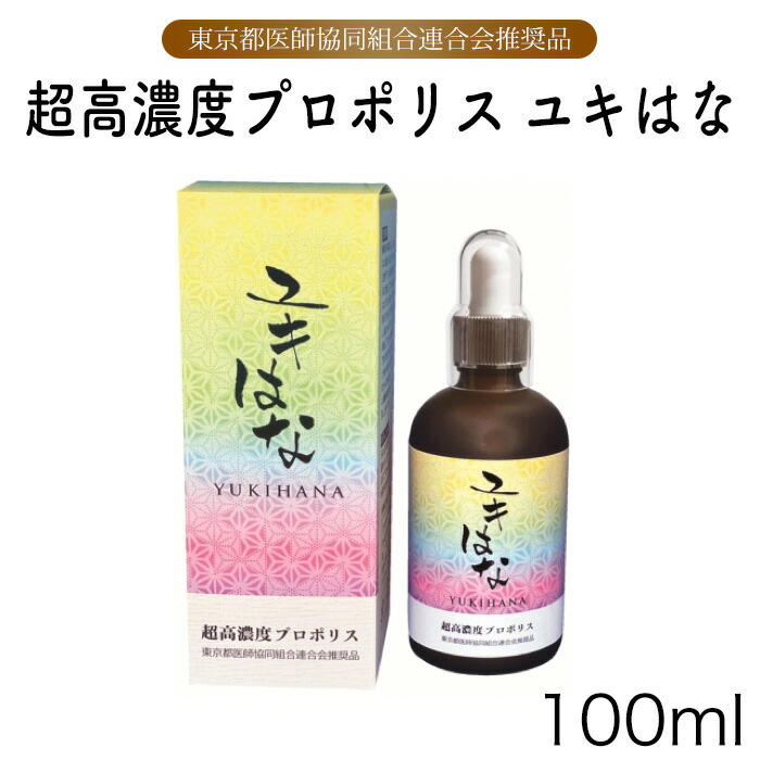 健康維持 サプリメント 生活雑貨 超高濃度プロポリス アイシスマーケット コスメ ポイント10倍 カワイ株 アマゾン 免疫ダイエット 健康 Fuwalu 健康アイテム 珪藻土 健康食品 ミニユキはな フワル ダイエット 栄養 健康ドリンク ライフケアアイテム超高濃度プロポリス