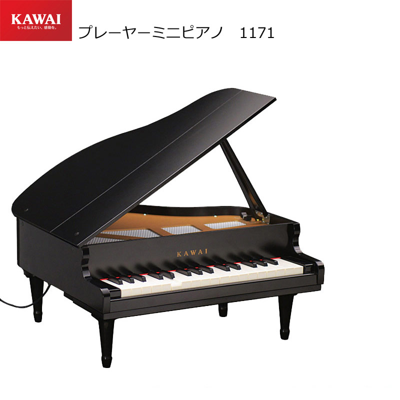 Kawai プレーヤーミニピアノ 1171 楽器玩具 32鍵盤 トイピアノ ミニピアノ 自動演奏機能付 楽器玩具 知育玩具 おもちゃ カワイ 河合 楽器製作所 Smtb Kd Rcp ｇ ｓｔｏｒｅ 全国一律送料込 自動演奏機能が付いたミニピアノ クリスマスプレゼントにはもちろん