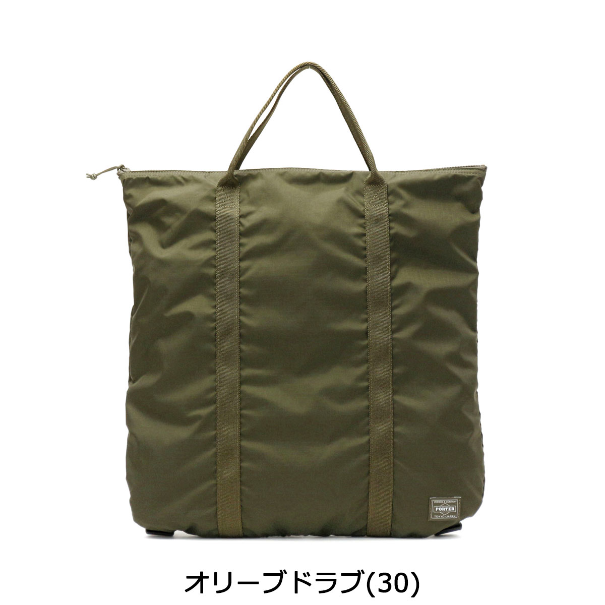 galleria bag-luggage: 吉田包porter flex 2way tote