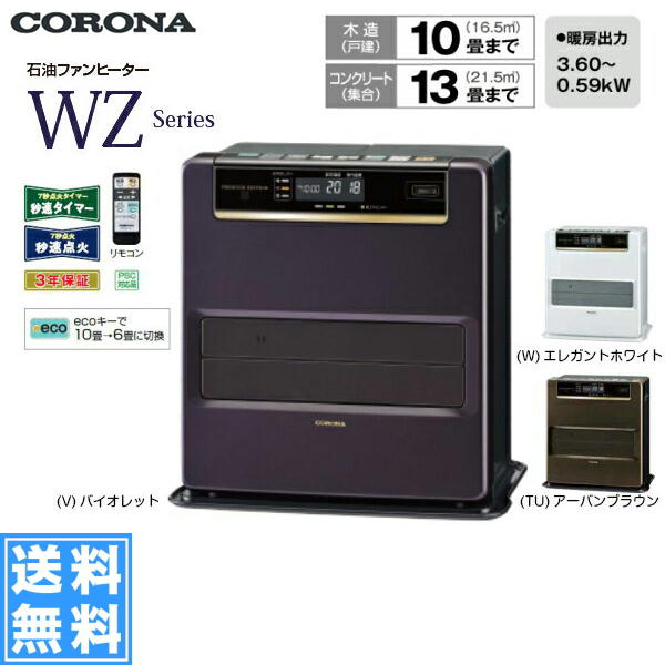 CORONA FH-WZ3618BY(V) | www.resatrading.com.mx