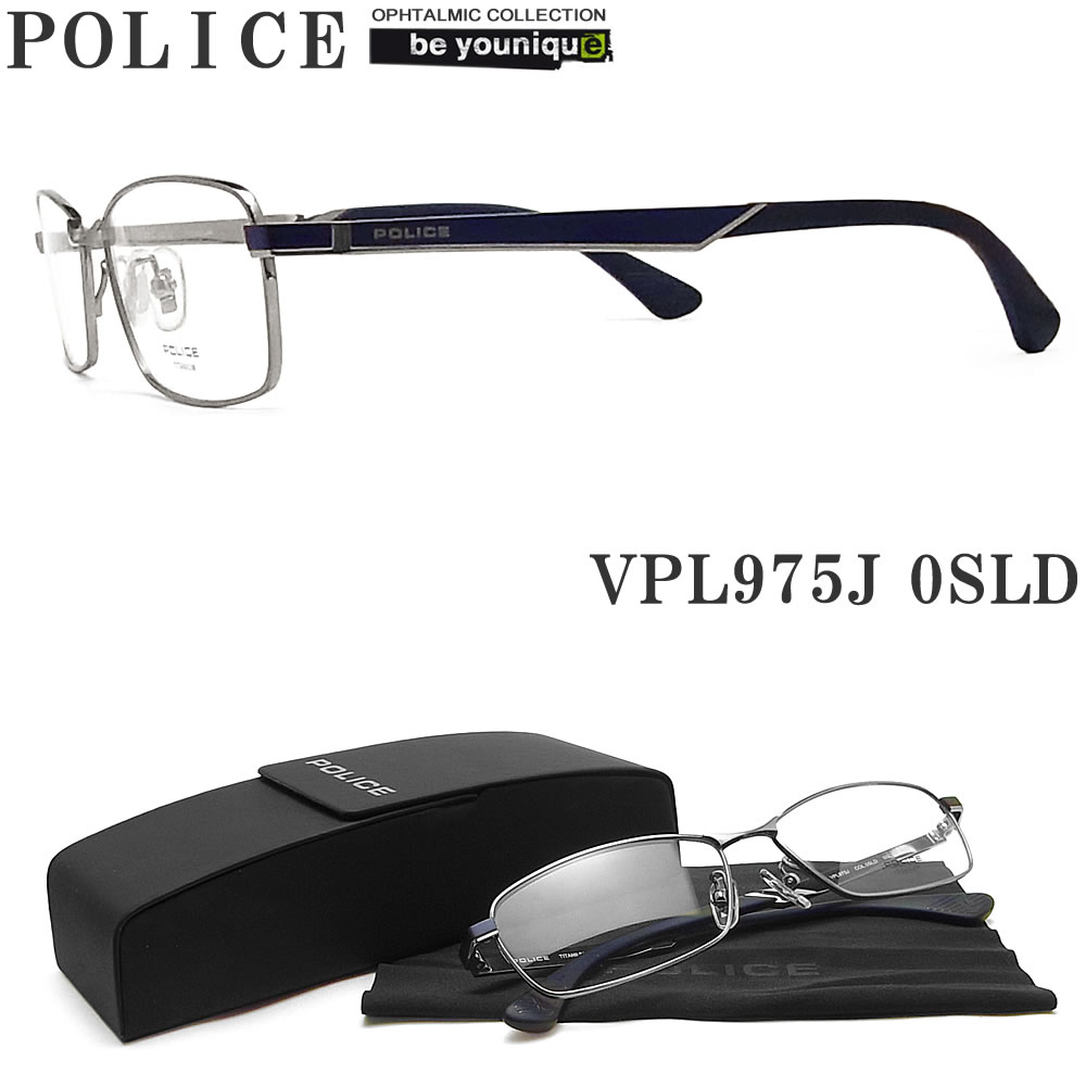 Police ポリス メガネフレーム 老眼鏡 Vpl975j 0sld 眼鏡 ブランド 伊達メガネ 度付き 青色光カット パソコン用 メンズ レディース 男性用 女性用 シャーリンググレー メタル グラス パパ