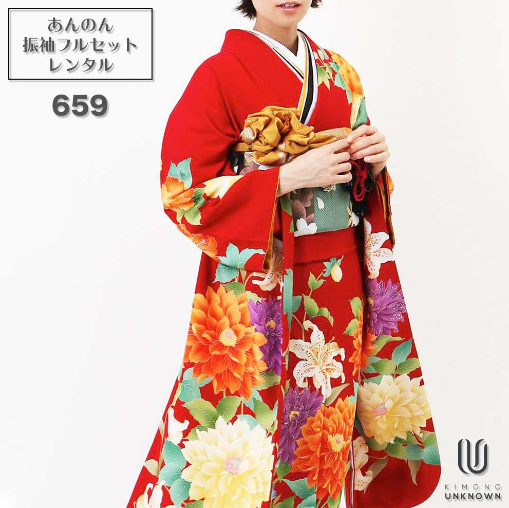"往返"租的长袖和服完整套 659 | 袖和服出租和服设置出租和服长十番