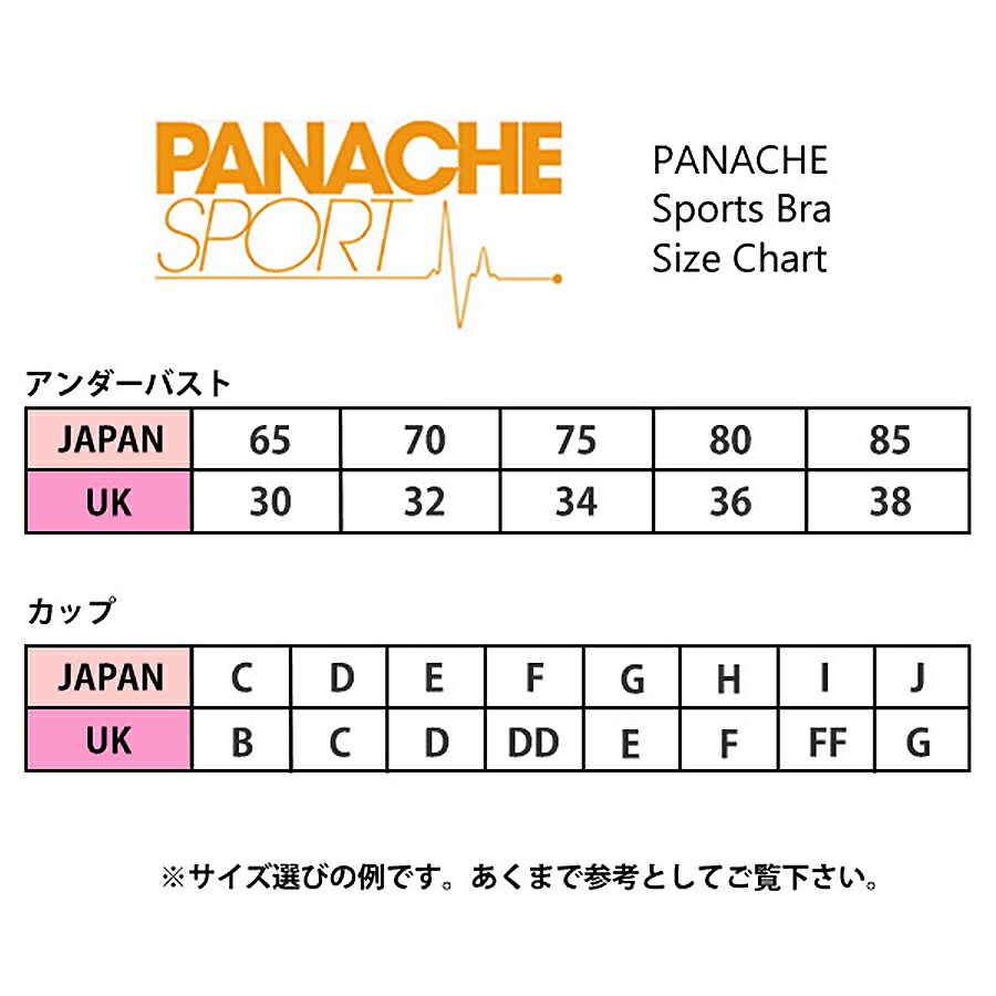 对panache(panashie)体育胸罩大的尺寸最强的supotsuburapeintari