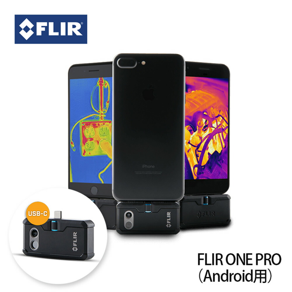 赤外線サーモグラフィカメラ Flir One Pro ヘナタトゥー 和風 Android 日本正規品 フリアー ワン プロ Pro キャッシュレス還元 アルバクラブスマートフォンでサーモグラフィ撮影が可能に