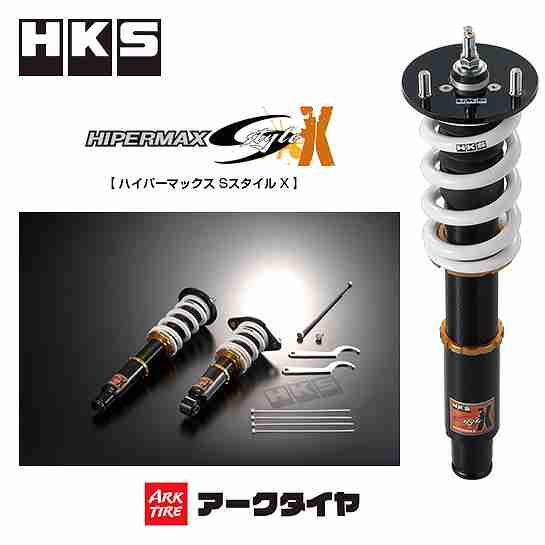 送料無料 一部離島除く Hks X エッチケーエス車高調 ハイパーマックス Hipermax S Style X パーツ S Style トヨタ ヴェルファイア 2015 2018 30系 Ggh30w アークタイヤ 店