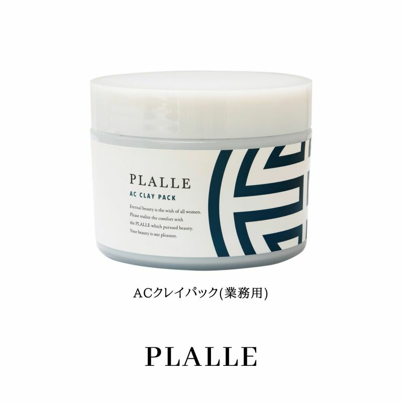 半額即出荷 皮脂 Plalleプラレａｃクレイパック 業務用 ニキビ跡 汚れ スペシャルケア 美shopオリヴィア余分な角質や皮脂を吸着しすっきり落とすクレイ配合のニキビ対策パック 老廃物 角質 クレイ 皮脂 プラセンタサイタイエキス 角質 ２００ｇ パック 汚れ