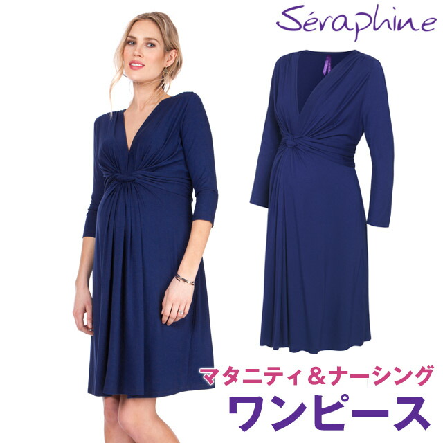 ガーゼマスクプレゼント対象商品 3 4 Seraphine セラフィン Jolene 3 4 ベビー服 ノットフロントワンピース 七分袖 ダークブルー Fellows 出産祝い 玩具 輸入雑貨 英国キャサリン妃着用デザイン ワンピース マタニティ 授乳兼用 マタニティウェア ナーシングウェア