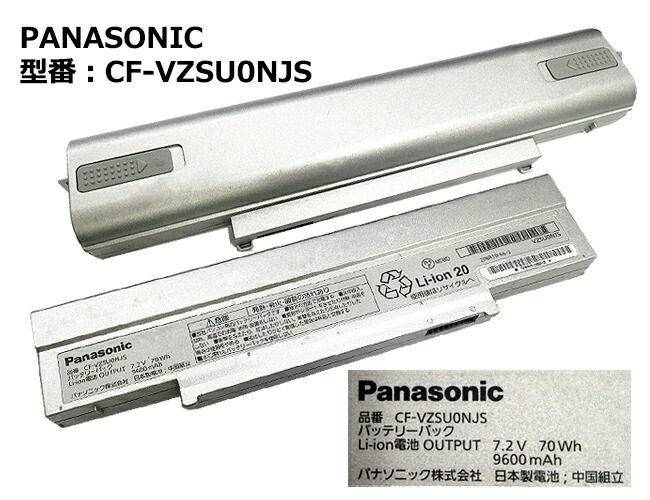 楽天市場SS限定最大100 ﾎﾟｲﾝﾄﾊﾞｯｸ純正 PANASONIC パナソニック CF VZSU0NJS ノートパソコン用