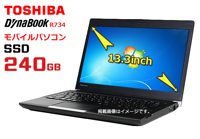 Toshiba ノートパソコン 東芝 Windows7搭載 超高速第四世代corei5搭載 モバイルパソコン R734 新品バッテリー交換可能 東芝 Dynabook Windows10に変更可能 中古パソコン 正規office2016 Ssd240gb メモリ4g 無線lan Hdmi Usb3 0 13型 モバイルパソコン ノートパソコン