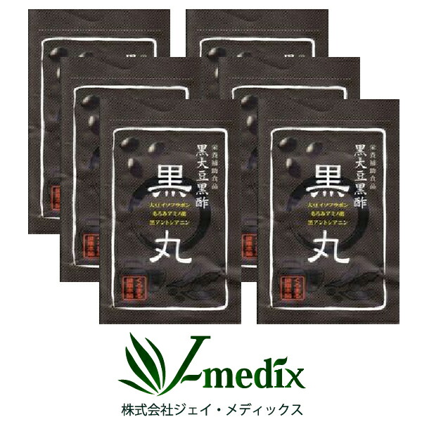 黒酢サプリ サプリメント 黒大豆黒酢 黒丸 62粒 6袋セット 約180日分 鮫生肝油 ダイエット アミノ酸 １５ Off 香酢 ジェイ メディックス サメ肝油 店健康サポートサプリメント 黒酢 大豆 必須アミノ酸
