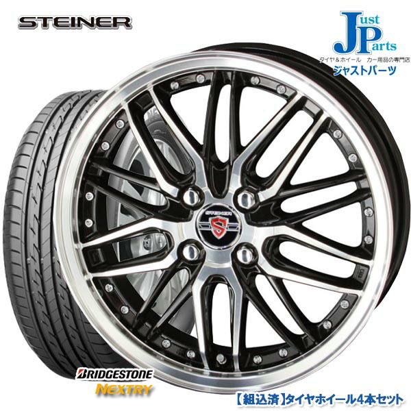 ギフトのタイヤ 国産 送料無料 シュタイナー ヨコハマ Vrx 4 5j Steiner グッドイヤー ブリザック 165 ピレリ ホイール サマータイヤ ハンコック タイヤ ホイール 55r15ブリヂストン送料無料 165 55r15ブリヂストン ネクストリーbridgestone Nextry新品 サマータイヤ