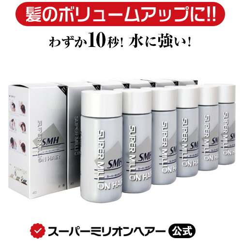 スーパーミリオンヘアー 40g 6本セット 公式通販 送料無料 男性用 薄毛隠し 増毛パウダー 白髪隠し 男性用 スーパーミリオンヘアー 女性用 ヘアファンデーション パフ メンズ レディース 増毛パウダー 詰め替え 頭皮 髪 隠す 粉 円形脱毛症 抜毛症 分け目 生え際 頭皮