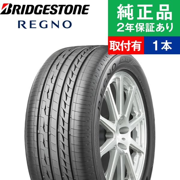 7 5限定 Gr Xii 最大9倍 タイヤ 取付工賃込 265 35r19 ホイール 94w ブリヂストン レグノ Gr Xii サマータイヤ単品1本 タイヤ サマータイヤ サマータイヤ単品 夏タイヤ 夏用タイヤ タイヤ単品 19インチ オートバックスグループ オートバックスグループ