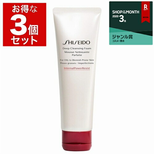 送料無料 資生堂 未発売 ディープ まとめ買い クレンジングフォーム もっとお得な3個セット 125ml X 3 海外コスメ Shiseido 洗顔 フォーム トレジャービューティー毎日をベストコンディションに保つ 洗顔フォーム