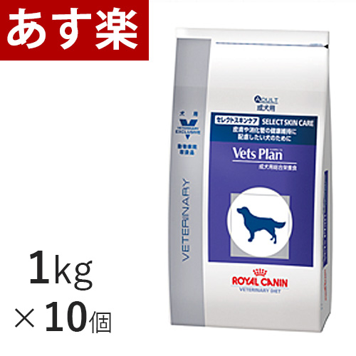 無料発送セール 15時まであす楽対応 ロイヤルカナン 犬用 ベッツプラン セレクトスキンケア 1kg 10個 犬 ベッツプラン ペット フード プレミアムフード 正規品 Vet S Labo Online Store愛犬の皮膚や消化管の健康維持に 成犬の毎日の食事として おまけ付