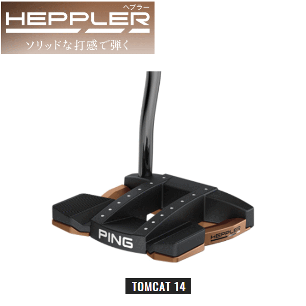 安い大特価 Ping スポーツ アウトドア Heppler ピン ヘプラー パター ヘプラー Tomcat14 トムキャット 調整機能付き 送料無料 マンシングウェア