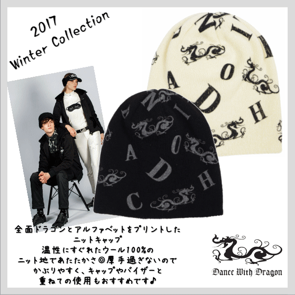 Dancewithdragonダンスウィズドラゴン ドラゴンプリントワッチ アンパスィ ニット帽 ムータ 帽子 Muスポーツ メンズ レディース ニット帽 おしゃれ小物 ゴルフシティアルド 17年秋冬モデル 激安超安値 の 新品即決値下げ の