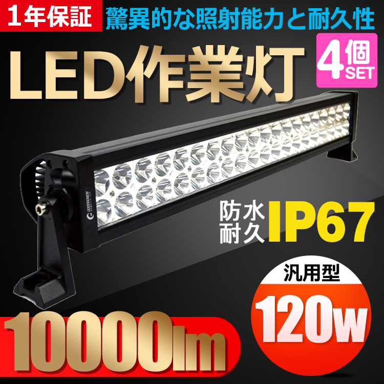 四個セット 激安 格安 作業灯 工事用照明 Led 24v 作業ライト 屋外 Dc12v 24v兼用 1w 現場用照明 40発 Led ワークライト サーチライト Ledライト バッテリーライト 農業建設 投光器 Led 屋外 照明 看板灯 イカ釣 集魚灯 照明ライト ナイター照明 昼白色 Wl02