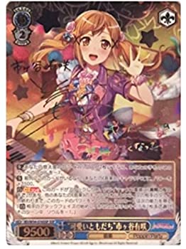 中古 ヴァイス バンドリ バンドリ ガールズバンドパーティ Ssp ガルパ Poppin Party 可愛いともだち Ssp 市ヶ谷有咲 伊藤彩沙 ガルパ ポピパ ポッピンパーティ Goodlifestore