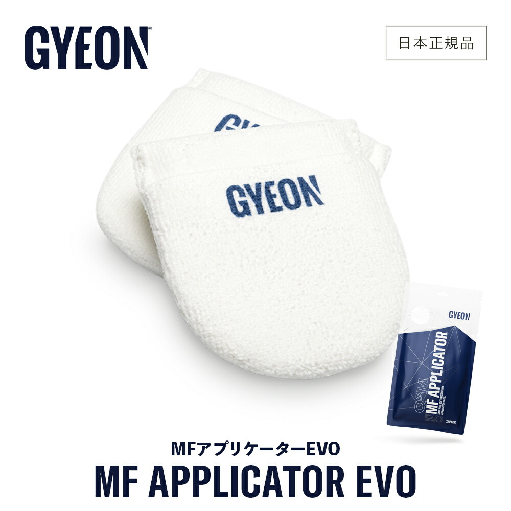 Gyeon Mf Evo Q Ma Mfae