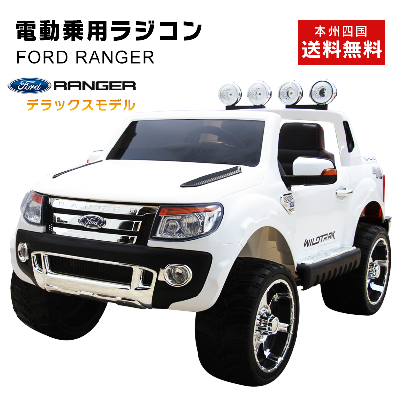 乗用ラジコンフォード レンジャー スタンダード（FORD RANGER