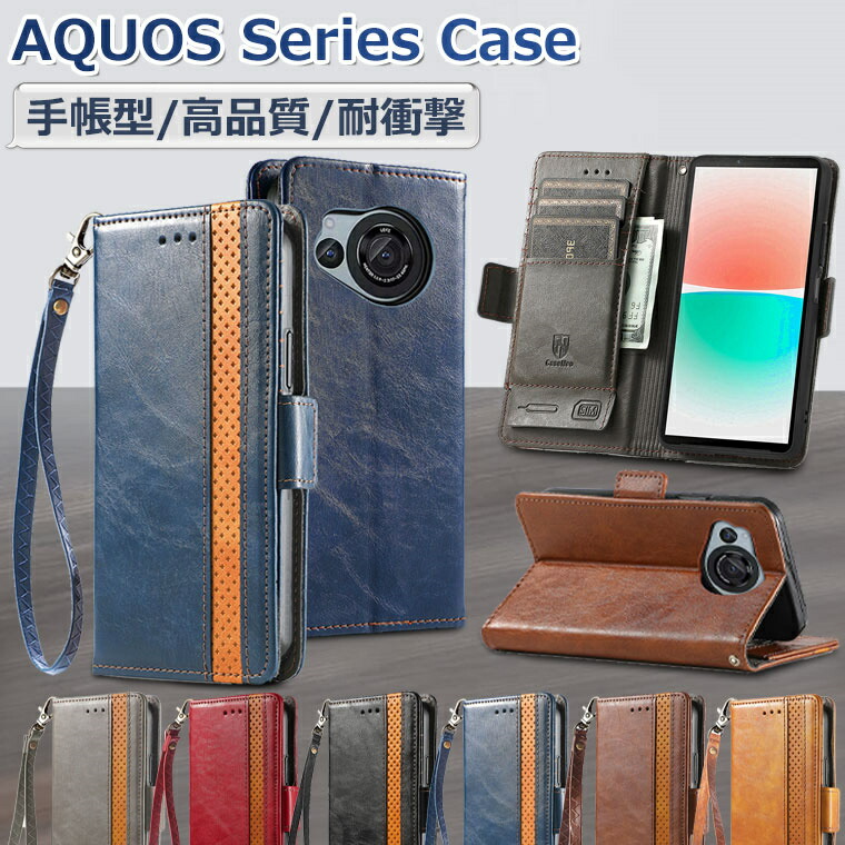 楽天市場AQUOS sense9 ケース 手帳型 AQUOS sense9 カバー AQUOS sense8 ケース 手帳 AQUOS