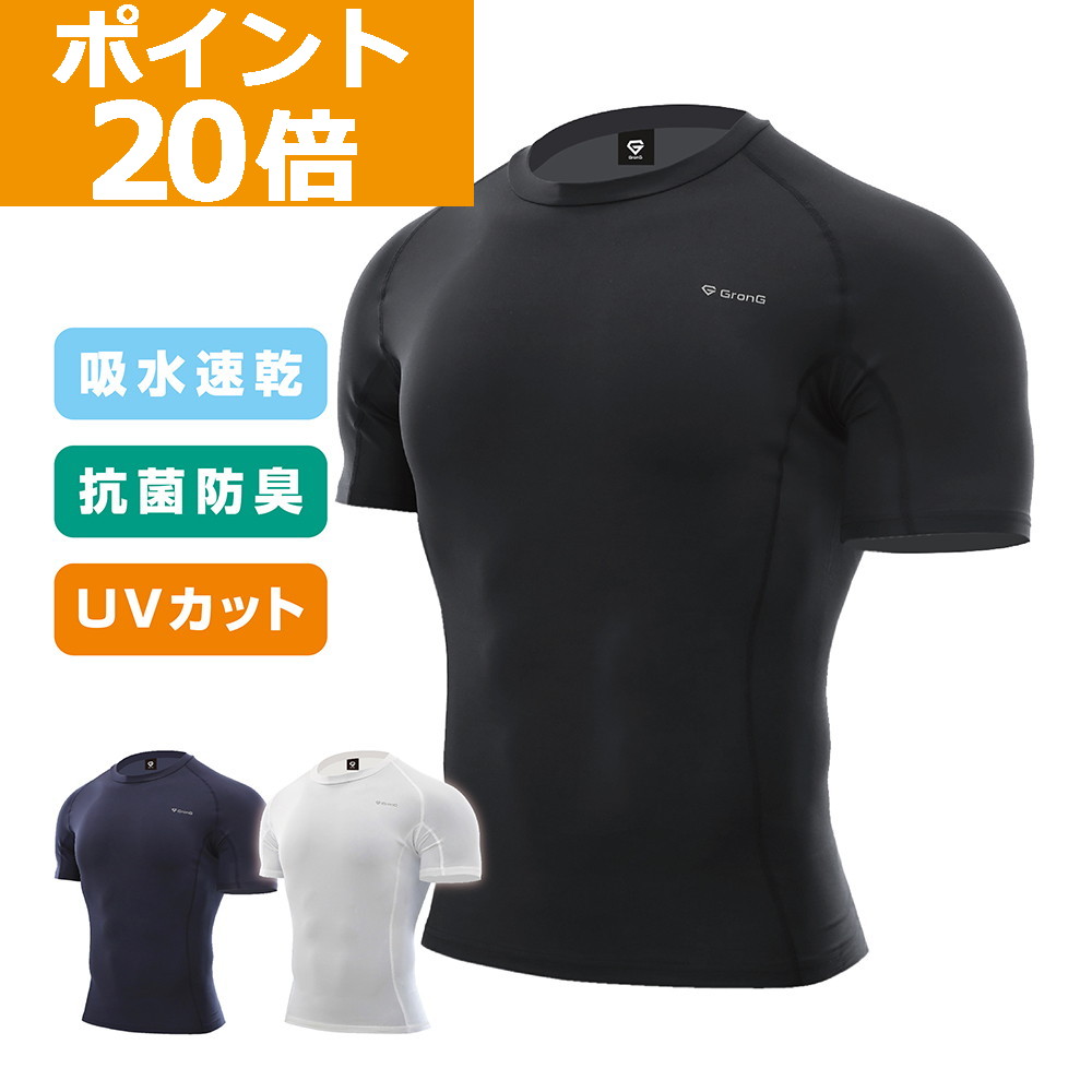 楽天市場ポイント20倍GronG グロング コンプレッションウェア 半袖 メンズ 吸水速乾 抗菌防臭加工 UVカット インナーシャツ