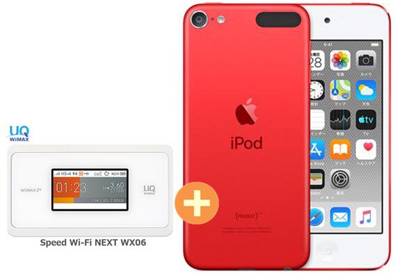 9 Ios 1 火 ポイント最大16倍 最大00円クーポンuq Wimax Bluetooth A 正規代理店 2年契約 Red Next Apple 9 第7世代 Mp3 Ipod Touch ワイマックス Product Red Mvj72j A 128gb レッド Wimax2 Speed Wi Fi Next Wx06 アップル Dap セット Mp3 Ios Bluetooth