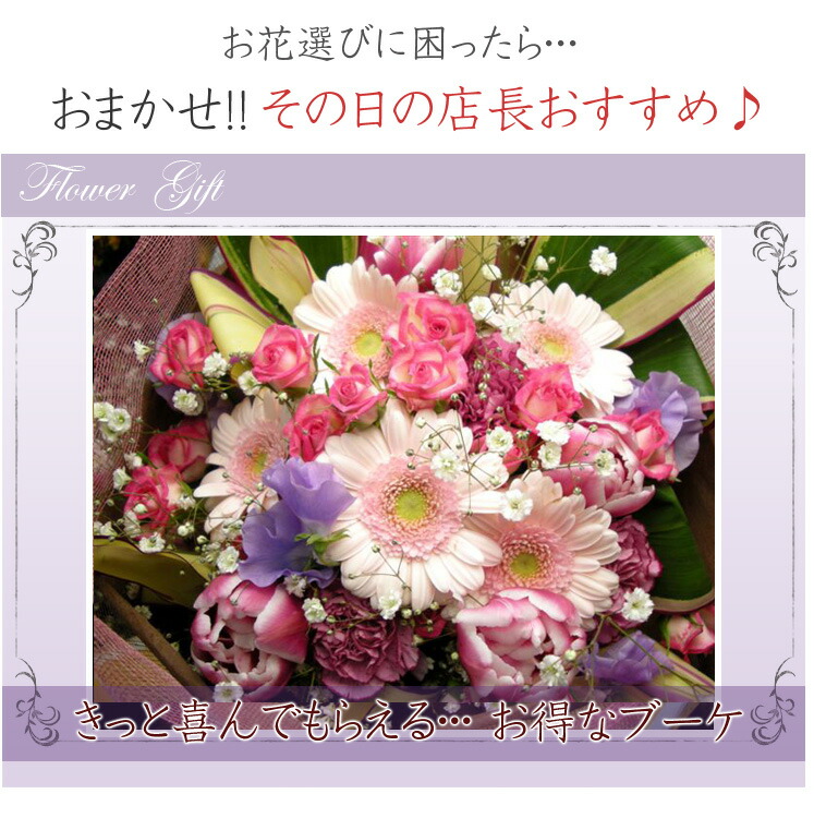 在父亲的日送别花束生花祝送料250日元引即日发送可的生日陪同的人
