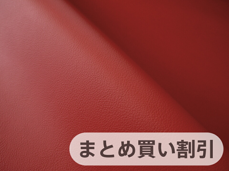 生地 布 張り替え 貼り替え 合皮レザー生地 El Wide Dred 5m 日用品雑貨 文房具 手芸 合皮 生地 内装 手芸 難燃 貼るレザー 合成皮革 ダークレッド エクセーヌ Diy合皮レザー生地 伸縮 難燃 広幅 ダークレッド 5m El Wide Dred 5m 国産 一番人気モデル