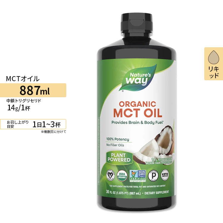 Mct Ml Floz Nature S Way Mct Oil