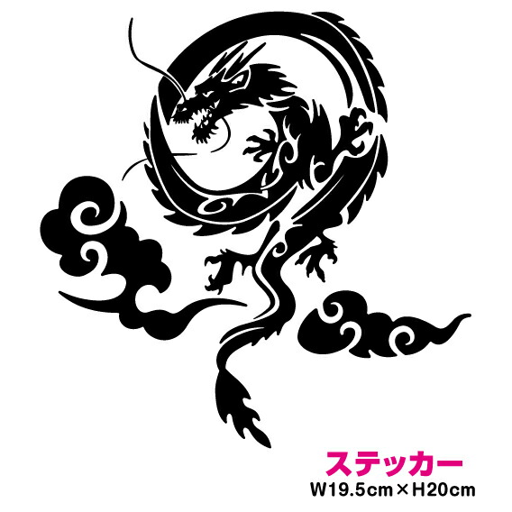 龍 漢字 イラスト