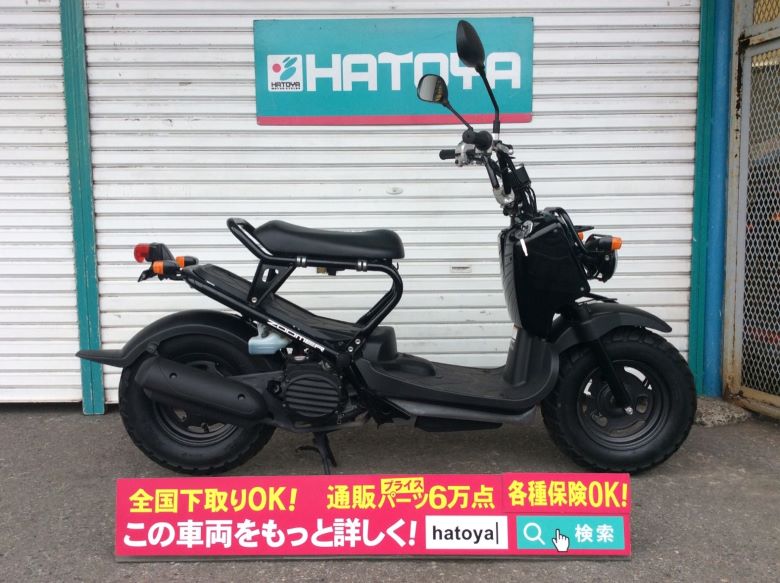 ホンダ バイク車体 新車 中古車 諸費用コミコミ価格 ズーマー バイクヘルメット Ogkヘルメット アライヘルメット オートバイ フルフェイス バイクグローブ 中古 ホンダ バイクマフラー バイクプロテクター フルフェイス 諸費用コミコミ価格 中古 ホンダ ズーマー Honda