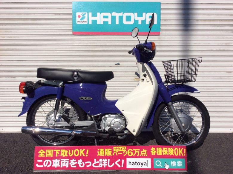 諸費用コミコミ価格 ショウエイ 中古 ホンダ オートバイ スーパーカブ110 バイク中古 Honda バイク バイク用品はとやグループ