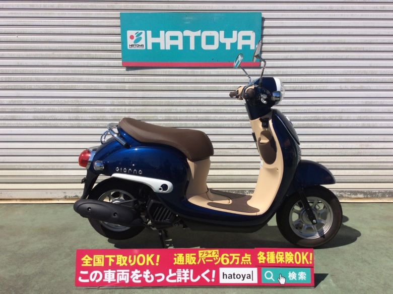 諸費用コミコミ価格 中古 ホンダ フルフェイス ジョルノ ホンダ Ogkヘルメット Honda バイク バイク用品はとやグループ