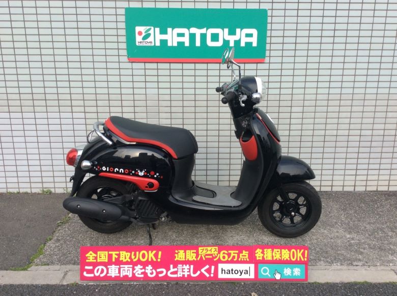 諸費用コミコミ価格 Honda車 バイク 中古 中古 諸費用コミコミ価格 ホンダ 最安値に挑戦 ジョルノ Honda バイク バイク用品はとやグループ