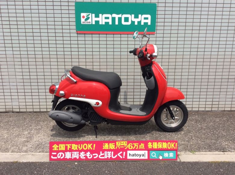 諸費用コミコミ価格 中古 その他 ホンダ Honda車 バイク 51cc潤 125cc ジョルノ Honda バイク バイク用品はとやグループ