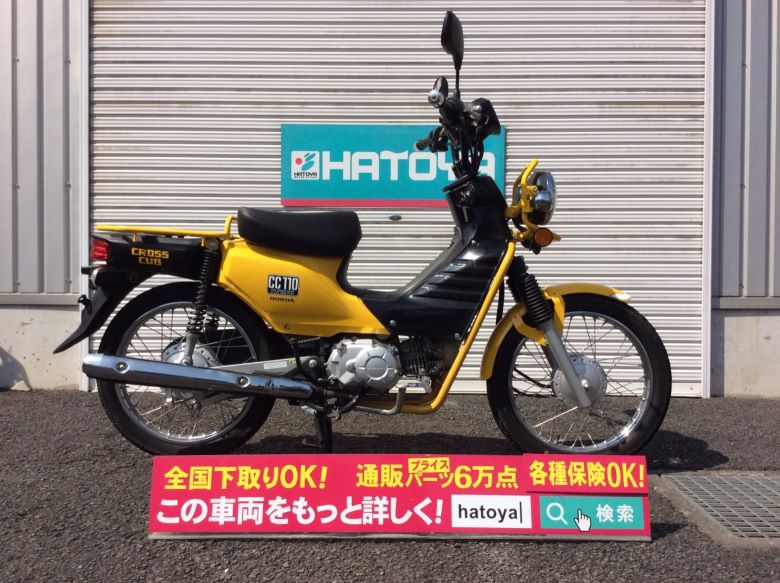 諸費用コミコミ価格 バイク中古 中古 バイクブーツ ホンダ クロスカブ110 51cc潤 125cc Honda バイク バイク用品はとやグループ