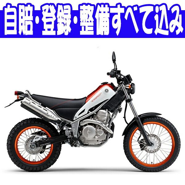 諸費用コミコミ特価 ヤマハ 18 Yamaha Tricker Xg250 ヤマハ トリッカーxg250 デュアルパーパス Xg250 250cc Tricker バイク バイク用品はとやグループ気軽に乗りこなせる扱いやすさを維持して復活 フリーライドプレイバイク