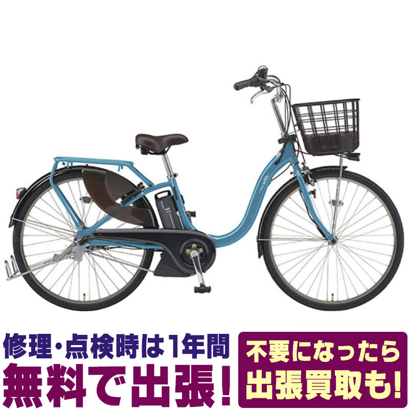 関東関西ウィズ 地域限定販売子供乗せ電動自転車送料無料 Pas With パスウィズ 19 ヤマハ 超ポイントアップ祭 Yamaha Pas Pa26w 最高の品質 電動アシスト自転車電動自転車ホッと安心パック ハヤサカサイクル店19年モデル電動アシスト自転車