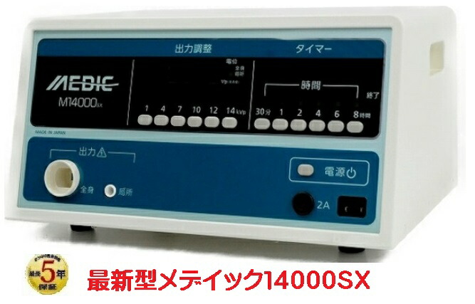 中古】☆ 治療機器【新品付属品おまけ付】☆【送料無料 5年保証 ...