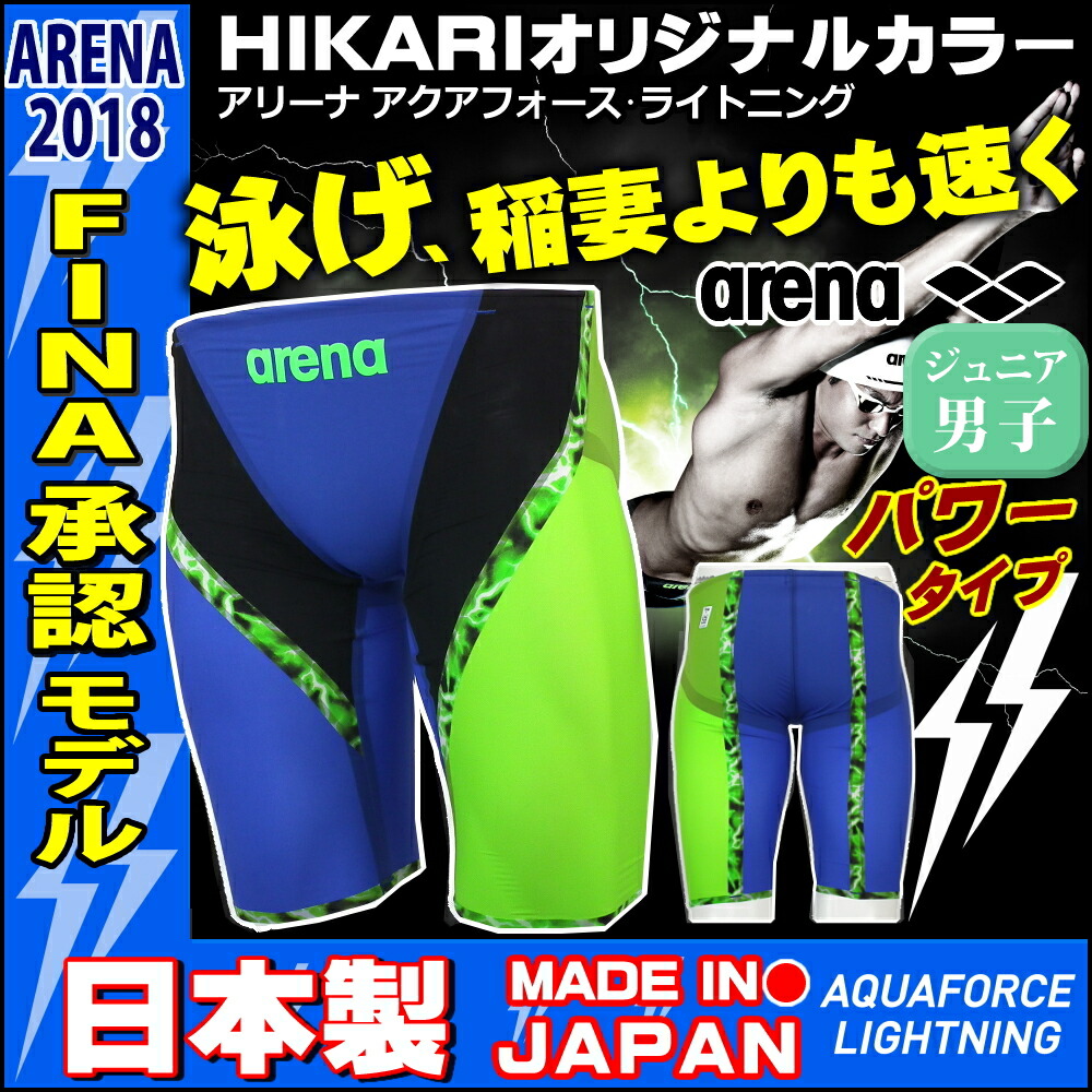 73%OFF!】 arena ライトニング 競泳水着 kids-nurie.com